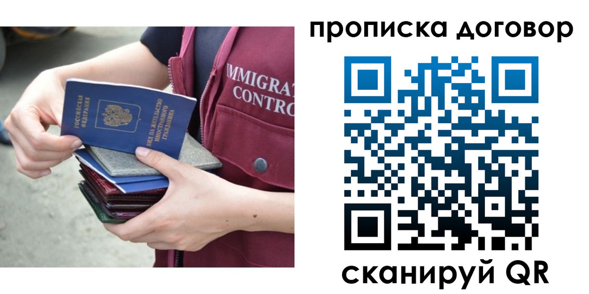 временная регистрация в квартире в Вуктыле