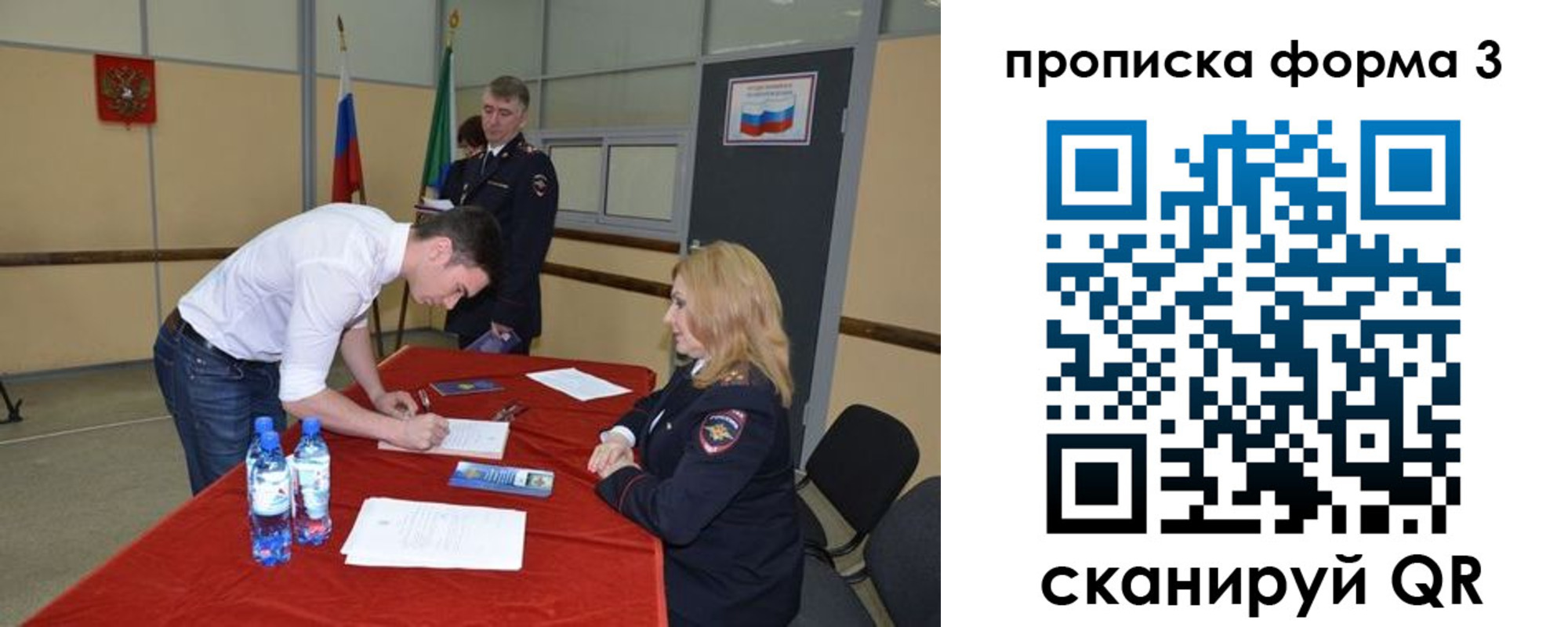 временная регистрация госуслуги в Вуктыле