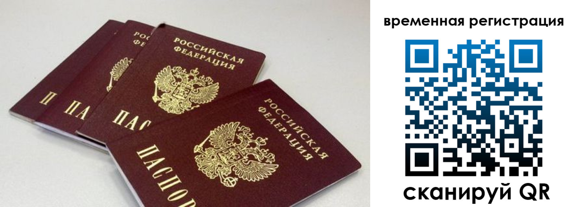 временная регистрация собственник в Вуктыле