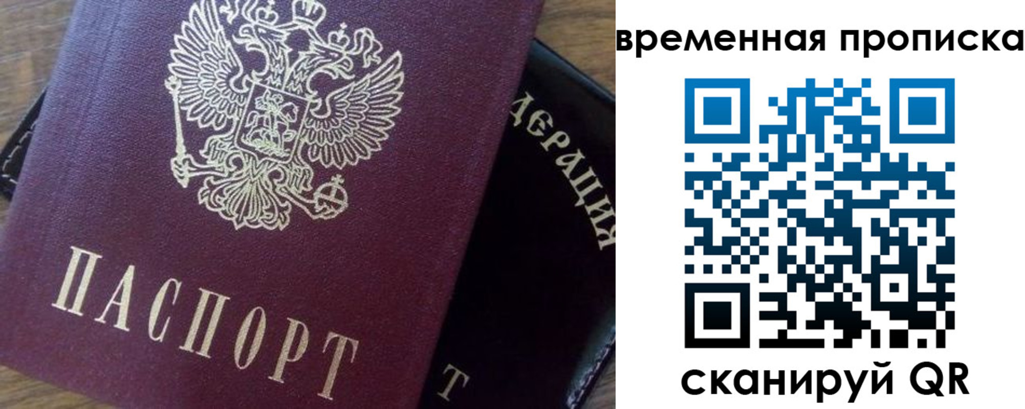 временная регистрация адрес в Вуктыле