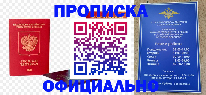 прописка иностранных граждан в Вуктыле