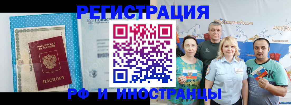 прописка иностранных граждан в Вуктыле