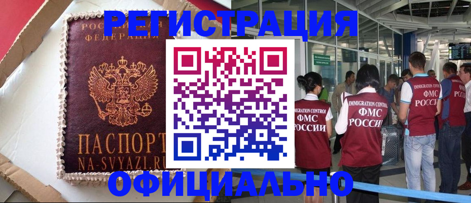 временная регистрация для всех в Вуктыле